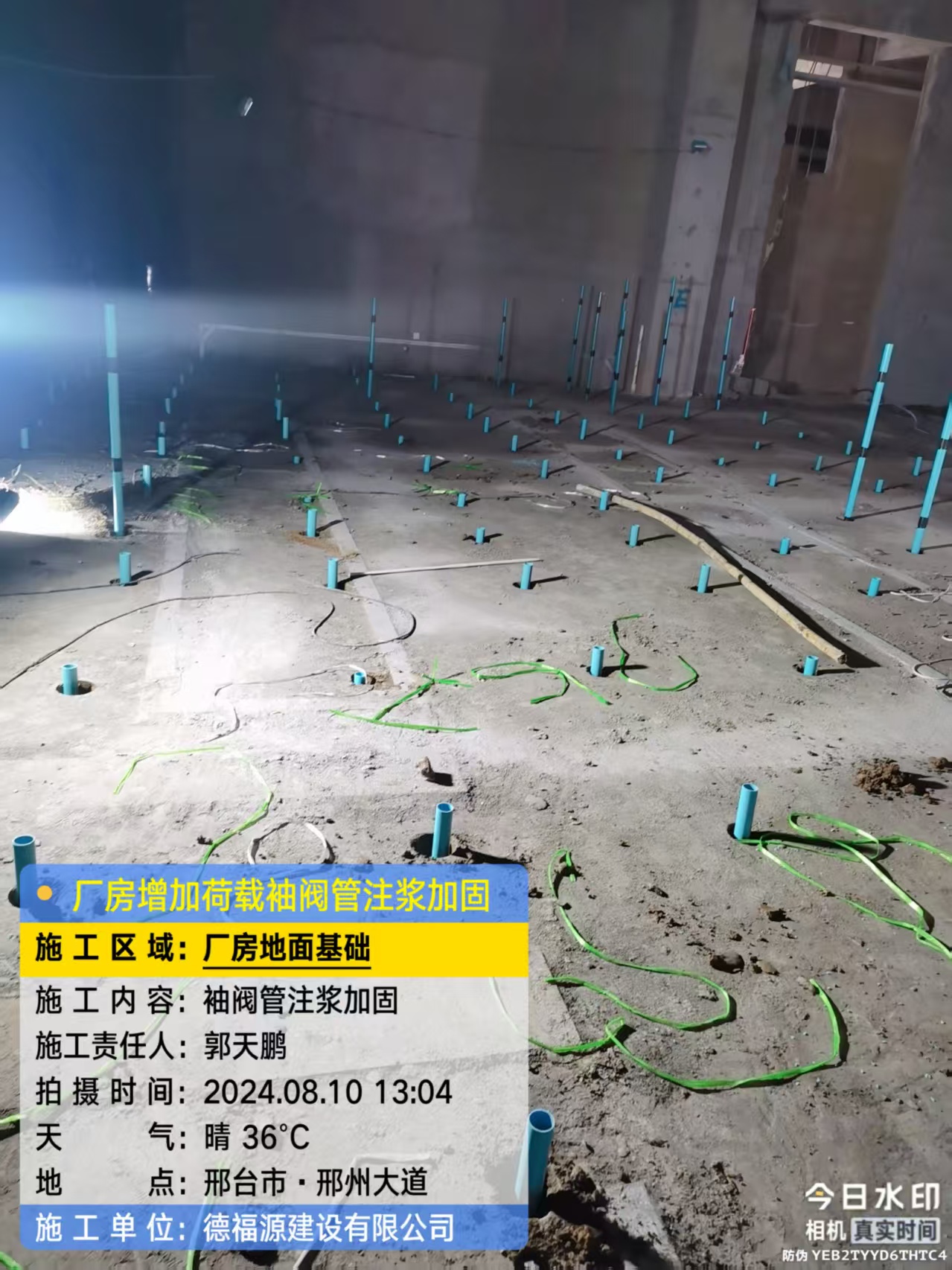 通城袖阀管注浆施工